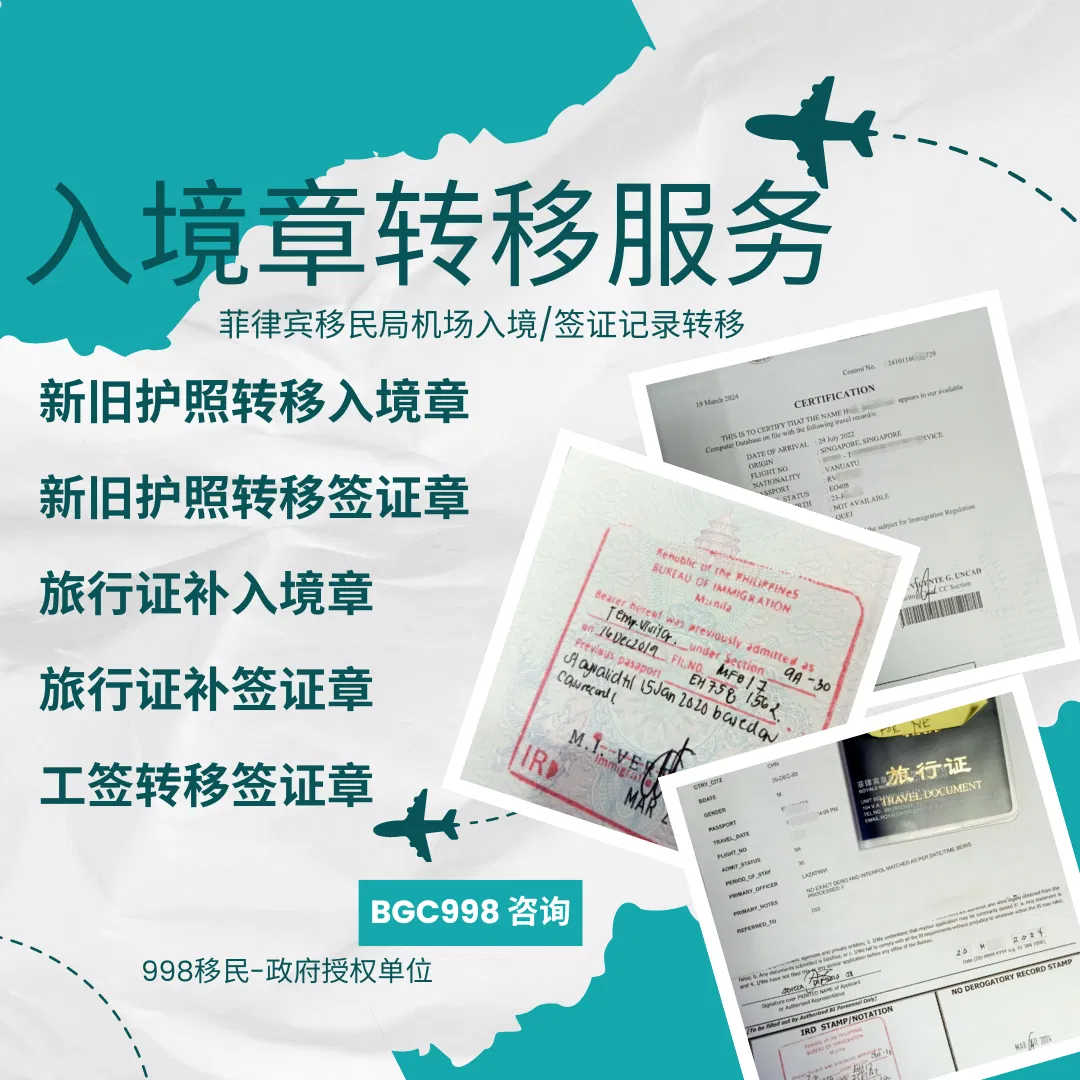 在菲律宾签证丢了，如果你护照或怎么办？