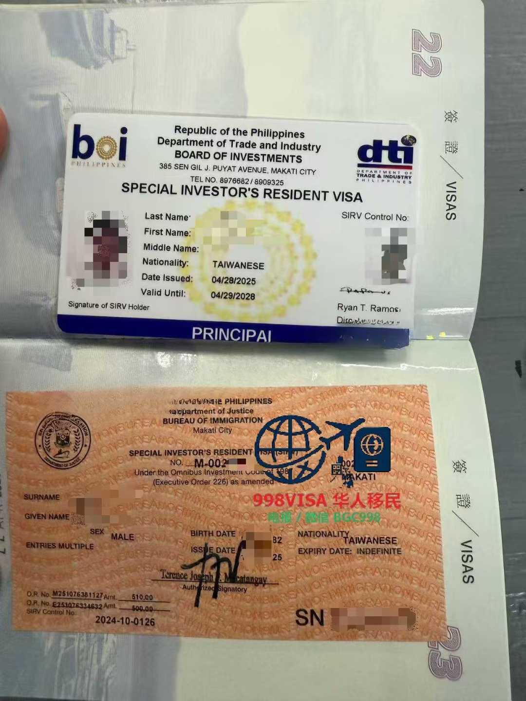 菲律宾SIRV是否适用于数字资产投资？