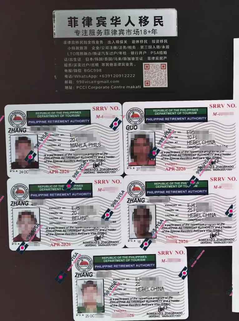 台湾人持 SRRV 是否可以开设菲律宾银行账户？