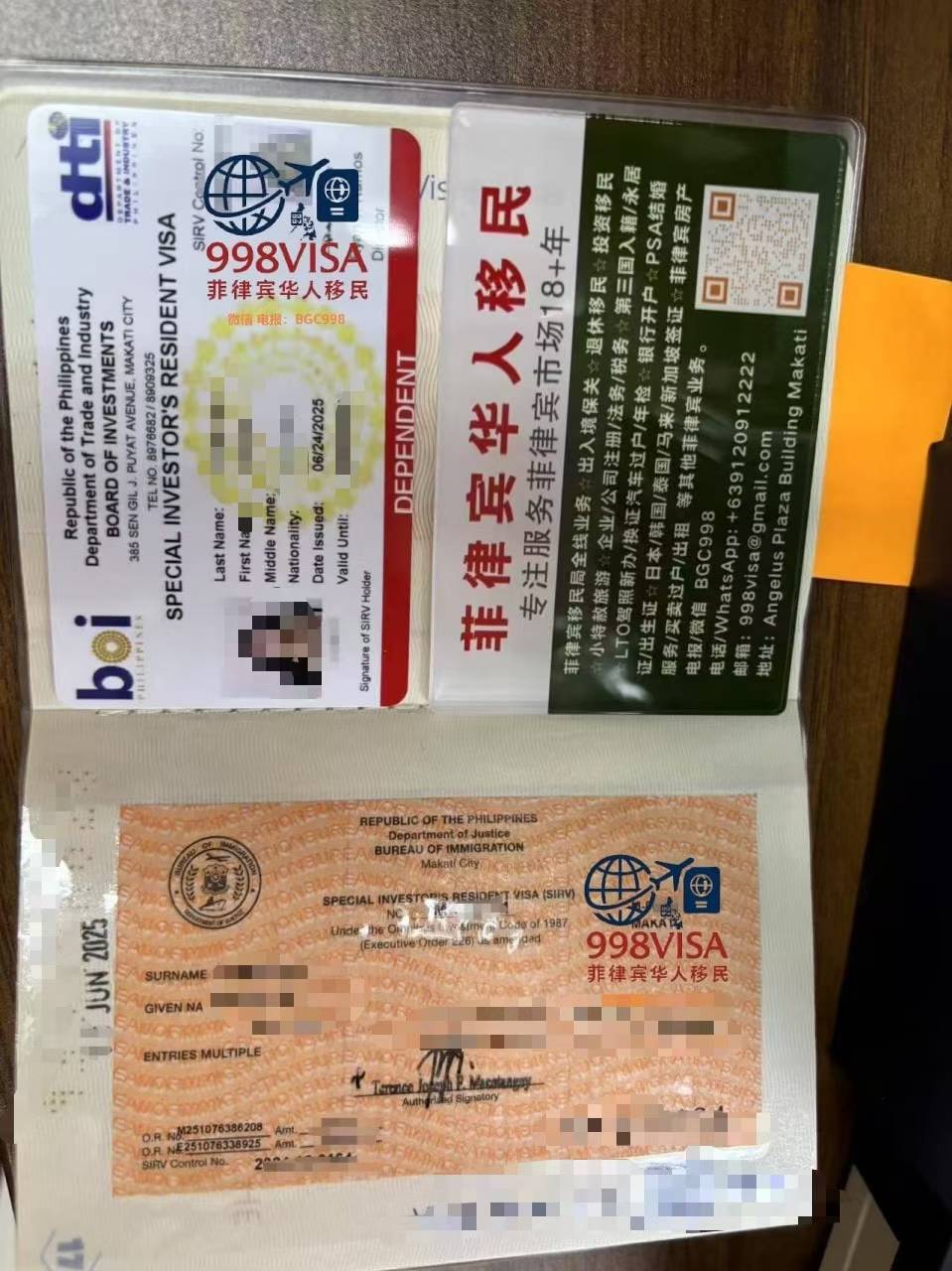菲律宾SIRV投资移民的申请条件有哪些？