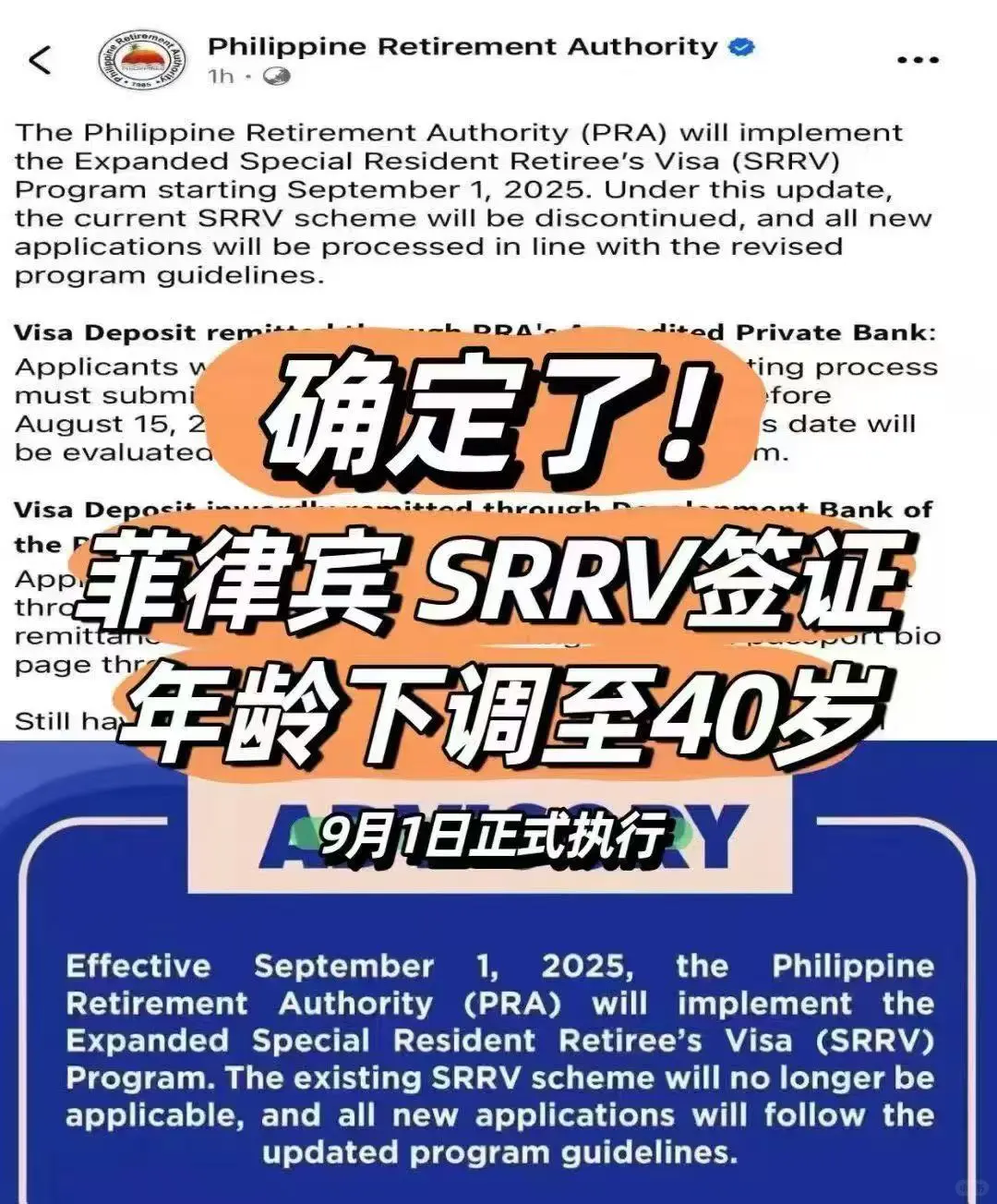 菲律宾退休移民怎么打款