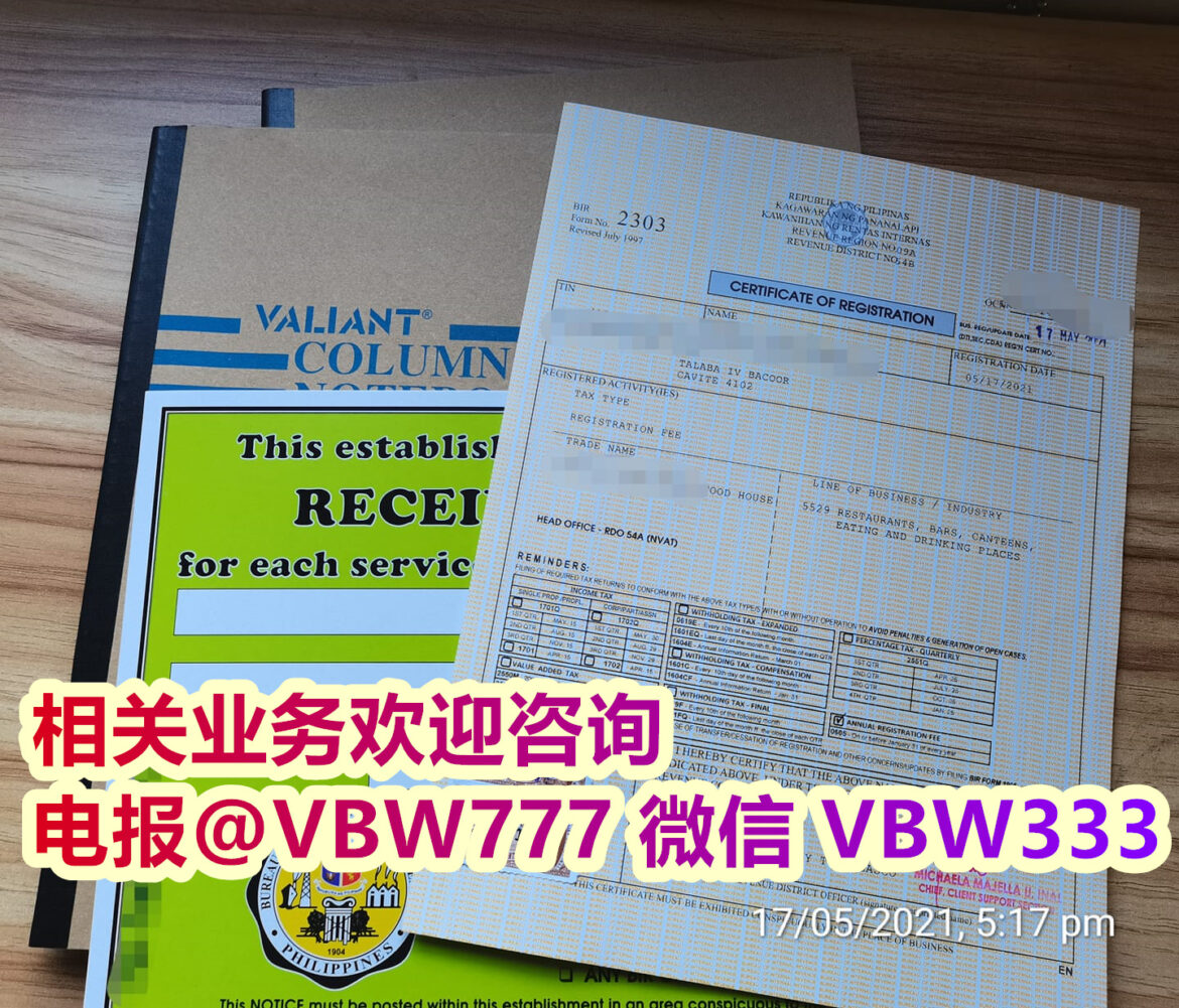 菲律宾公司注册百科