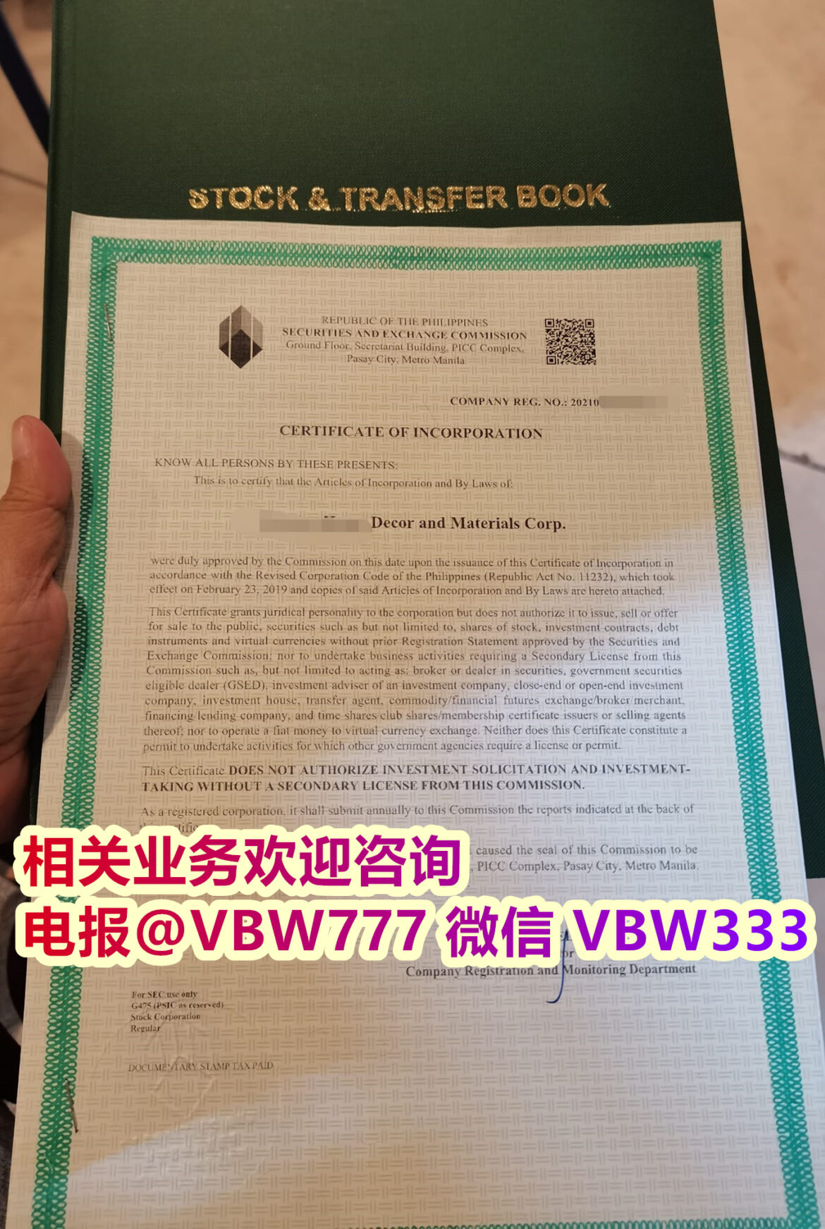 菲律宾企业注册服务最新攻略