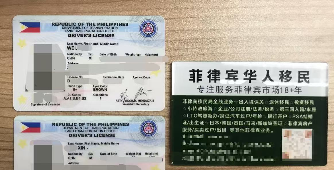 菲律宾AAP国际驾驶证IDP