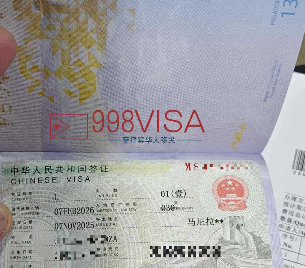 菲律宾去中国的签证怎么申请成功率高