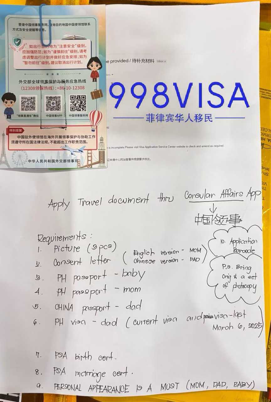 菲律宾办理中国签证为什么推荐华人移民？