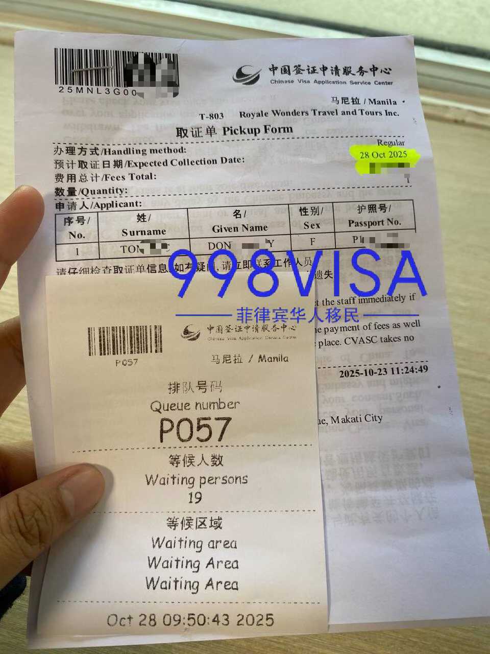 菲律宾外交部业务服务推荐菲律宾华人移民