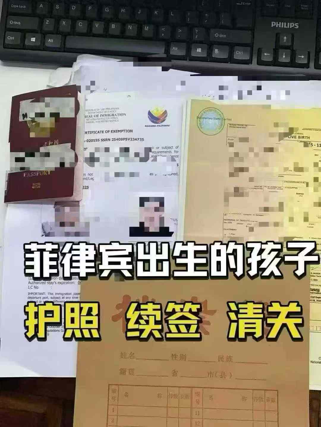 菲律宾同一人证明怎么海牙认证