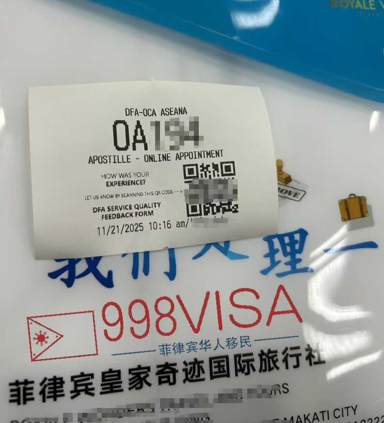 菲律宾退休移民加急办理只需7工！