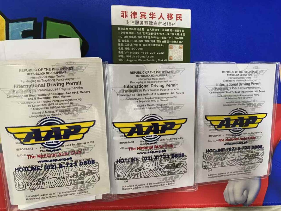 没有菲律宾驾驶证可以办理AAP国际驾驶证吗？