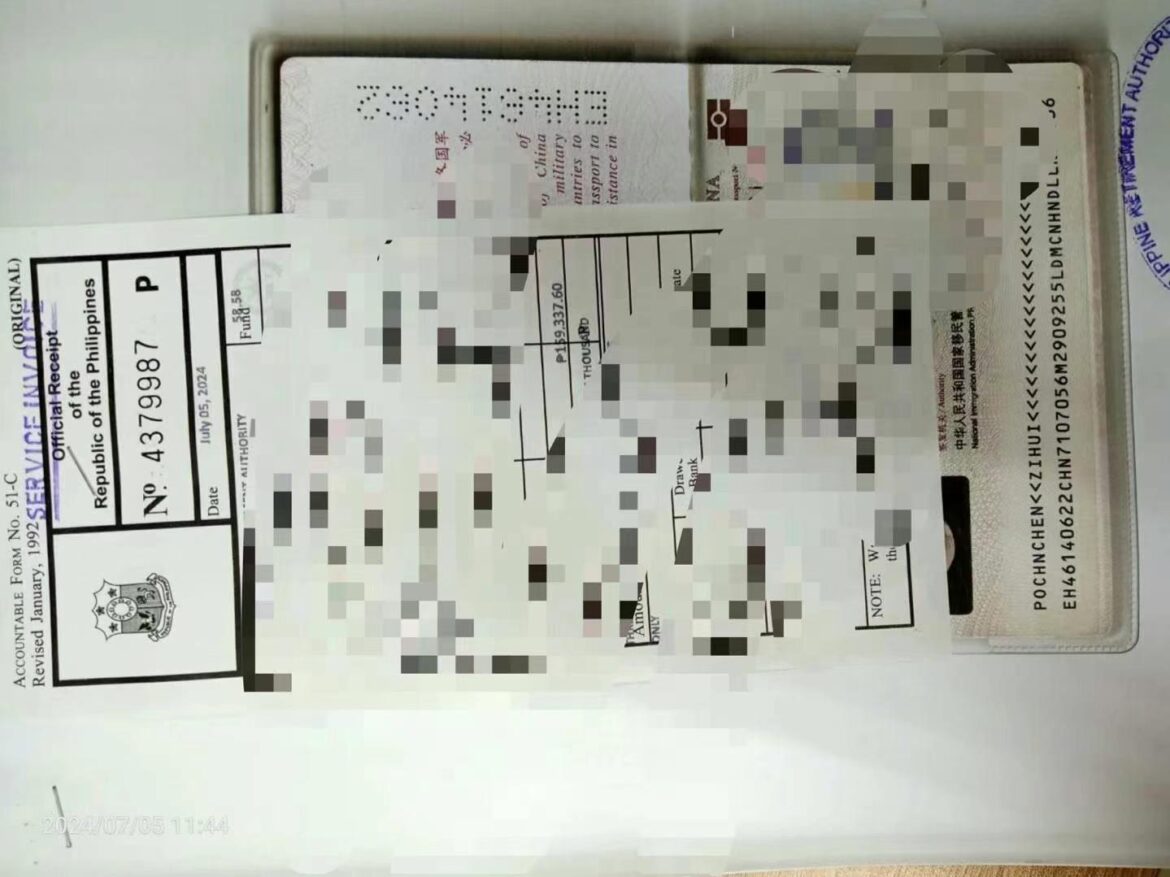 菲律宾出境章证明文件怎么申请