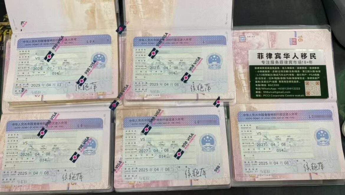 菲律宾申请香港入境许可注意什么