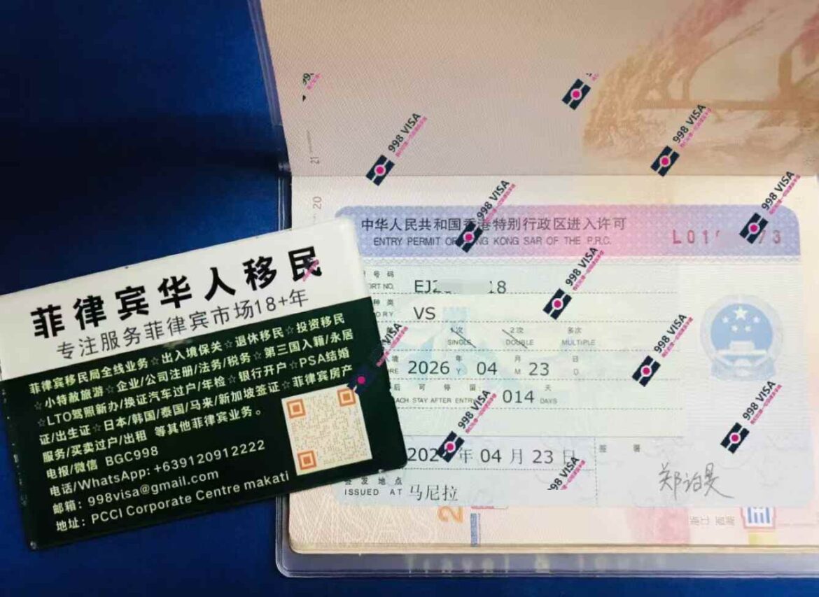 中国人在菲律宾怎么申请香港多次签证