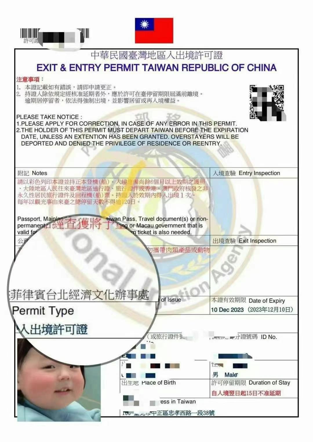 中国人在菲律宾怎么申请台湾签证