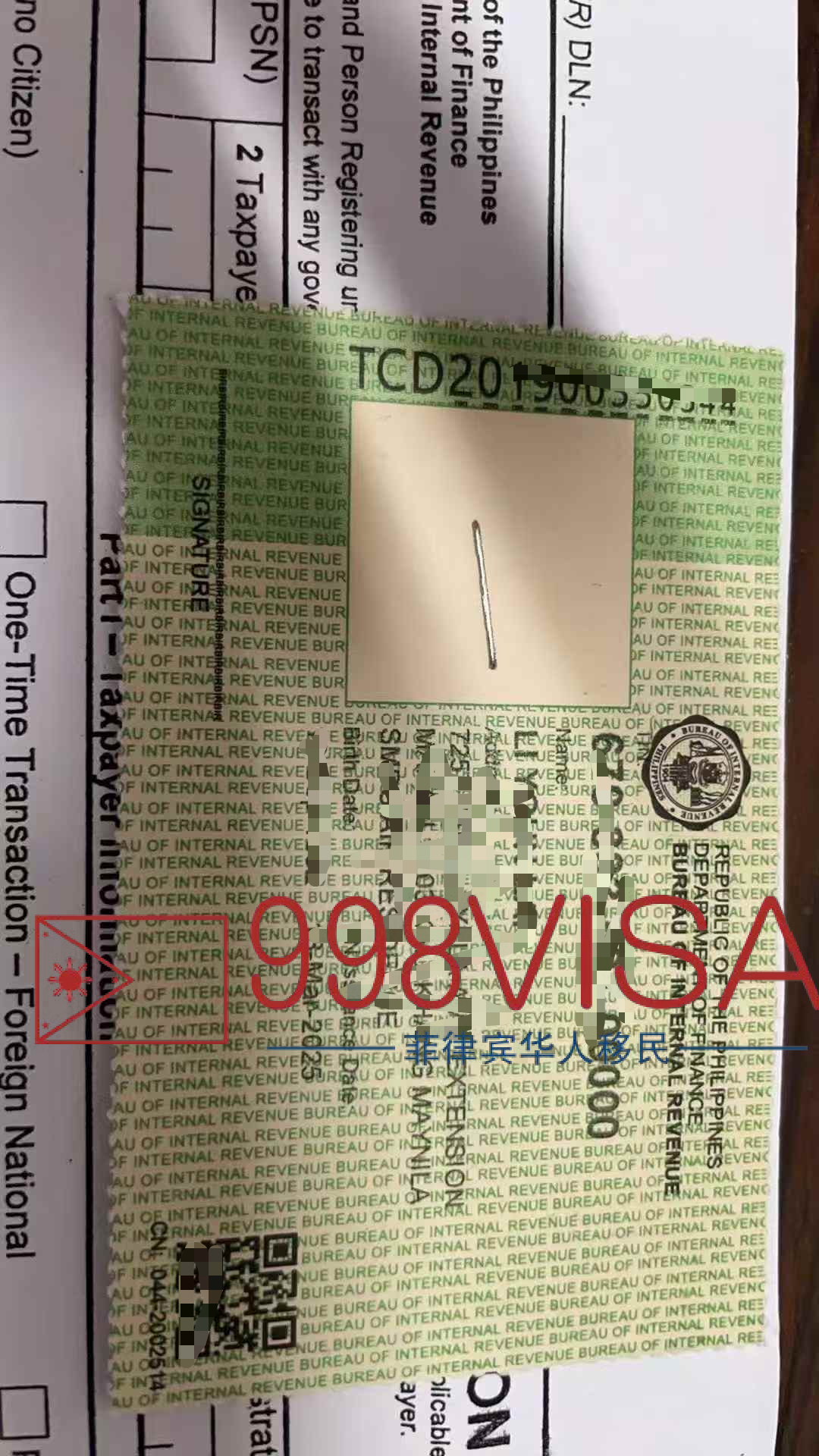 菲律宾TIN ID为何不建议自行申请