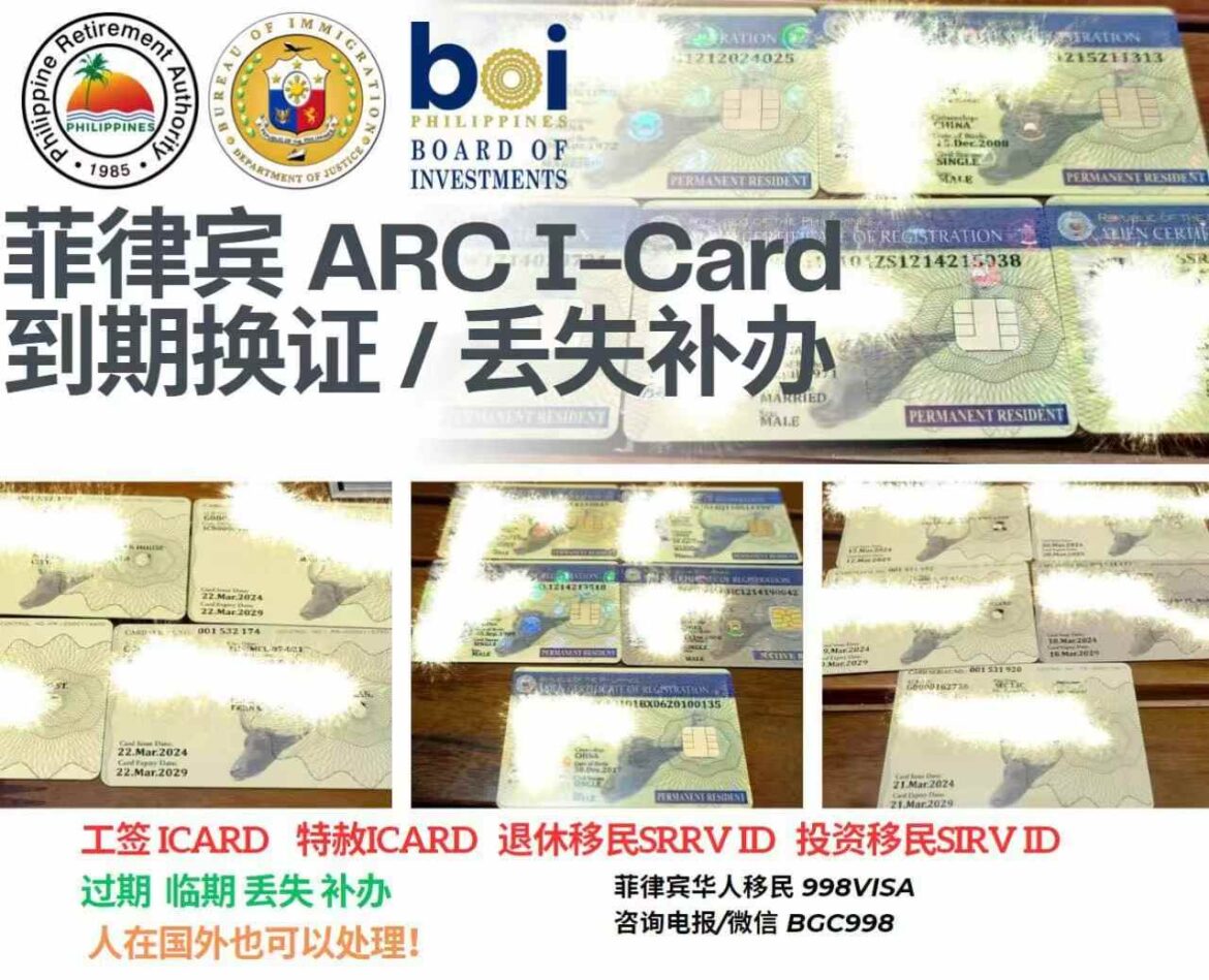 菲律宾婚签 13A MCL21 如何避免审批延误