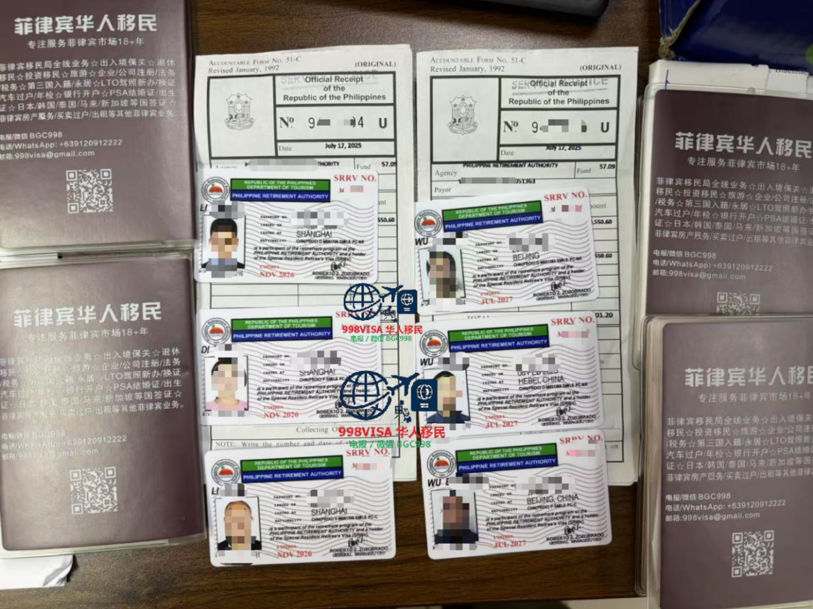 菲律宾SIRV官方中文服务机构