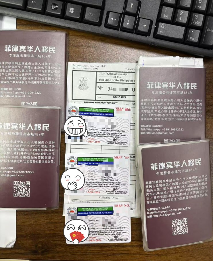 菲律宾退休移民SRRV新增INTERPOL文件说明
