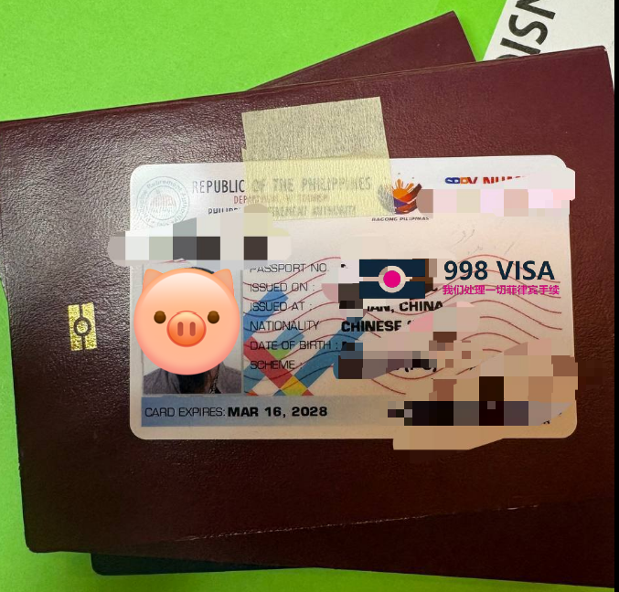 菲律宾退休移民如何找一个靠谱代办