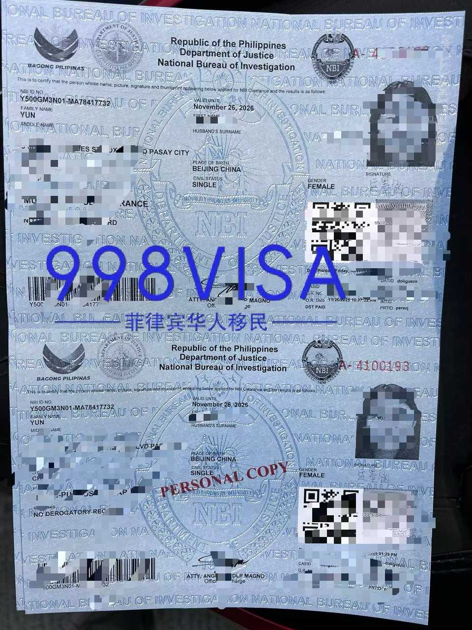 菲律宾NBI无犯罪办理需要提前多久？